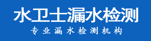 曲阜暗管漏水检测