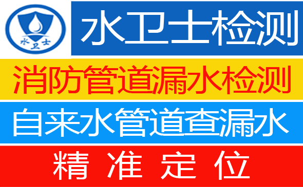 曲阜暗管漏水检测